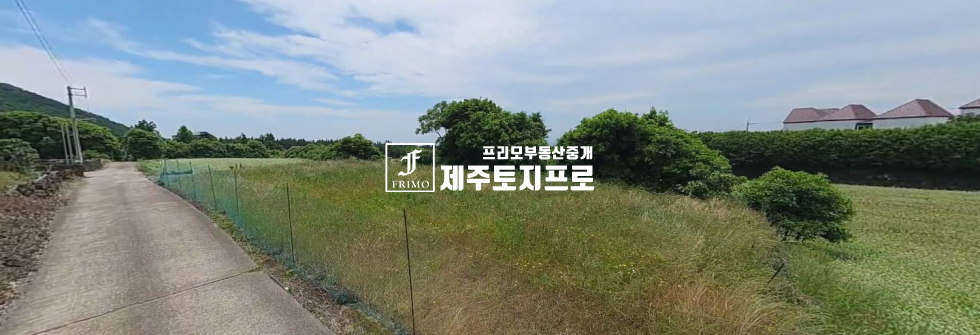 제주 서귀포시 안덕면 동광리 서귀포시 안덕면 동광리 모양좋은 토지매매/약4m이상 도로접/외지인매입가능/기초완료/동광육거리인근 매매 매물번호 10691 사진 1